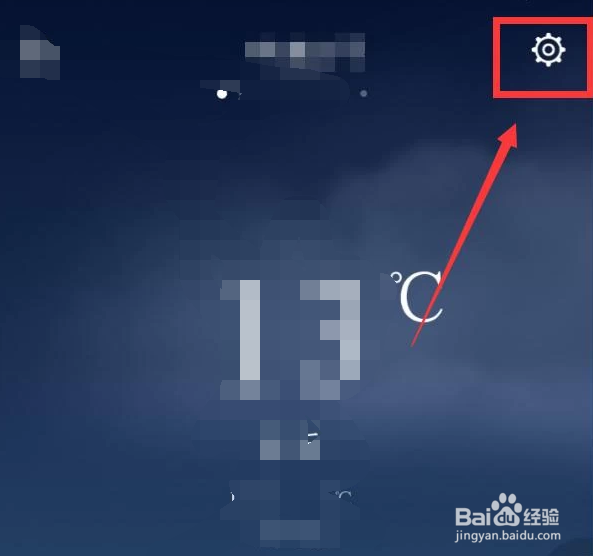 华为手机天气怎么设置更新间隔