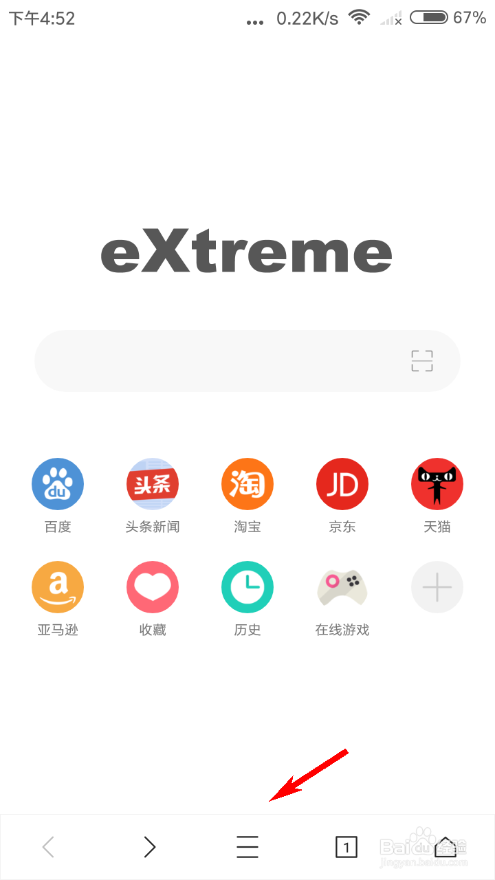 X浏览器怎么设置主页图标透明度
