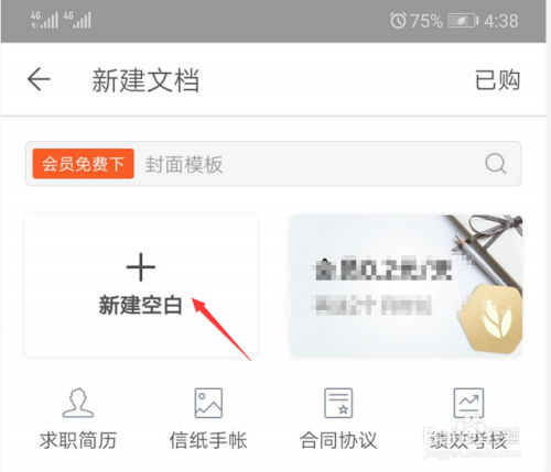 手机版WPS怎么插入图片,手机版WPS怎么调整图片