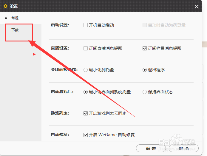 怪物猎人世界wg怎么更新