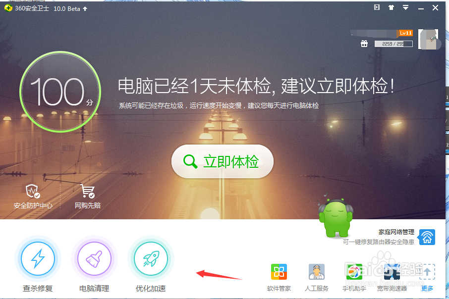 如何卸载360安仔小精灵