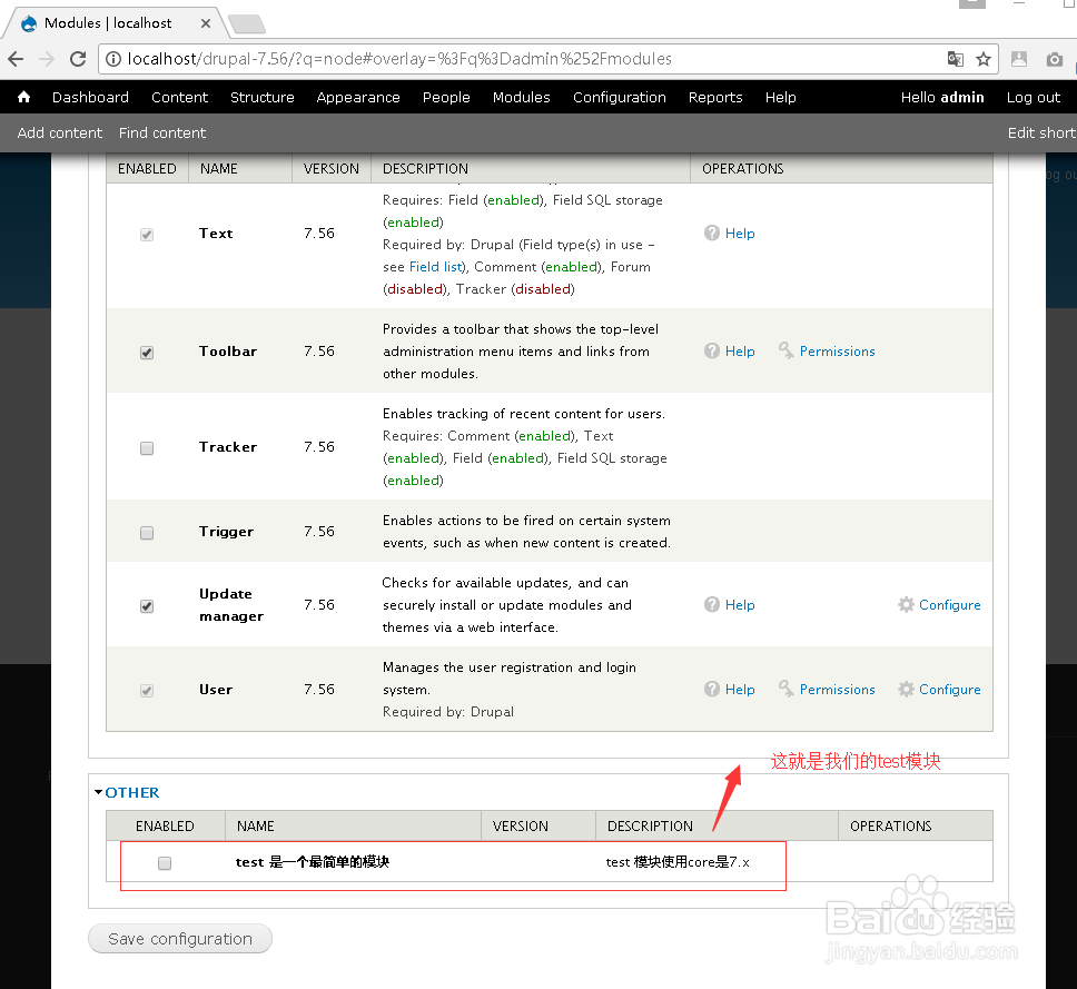 drupal7 开发一个最简单的模块