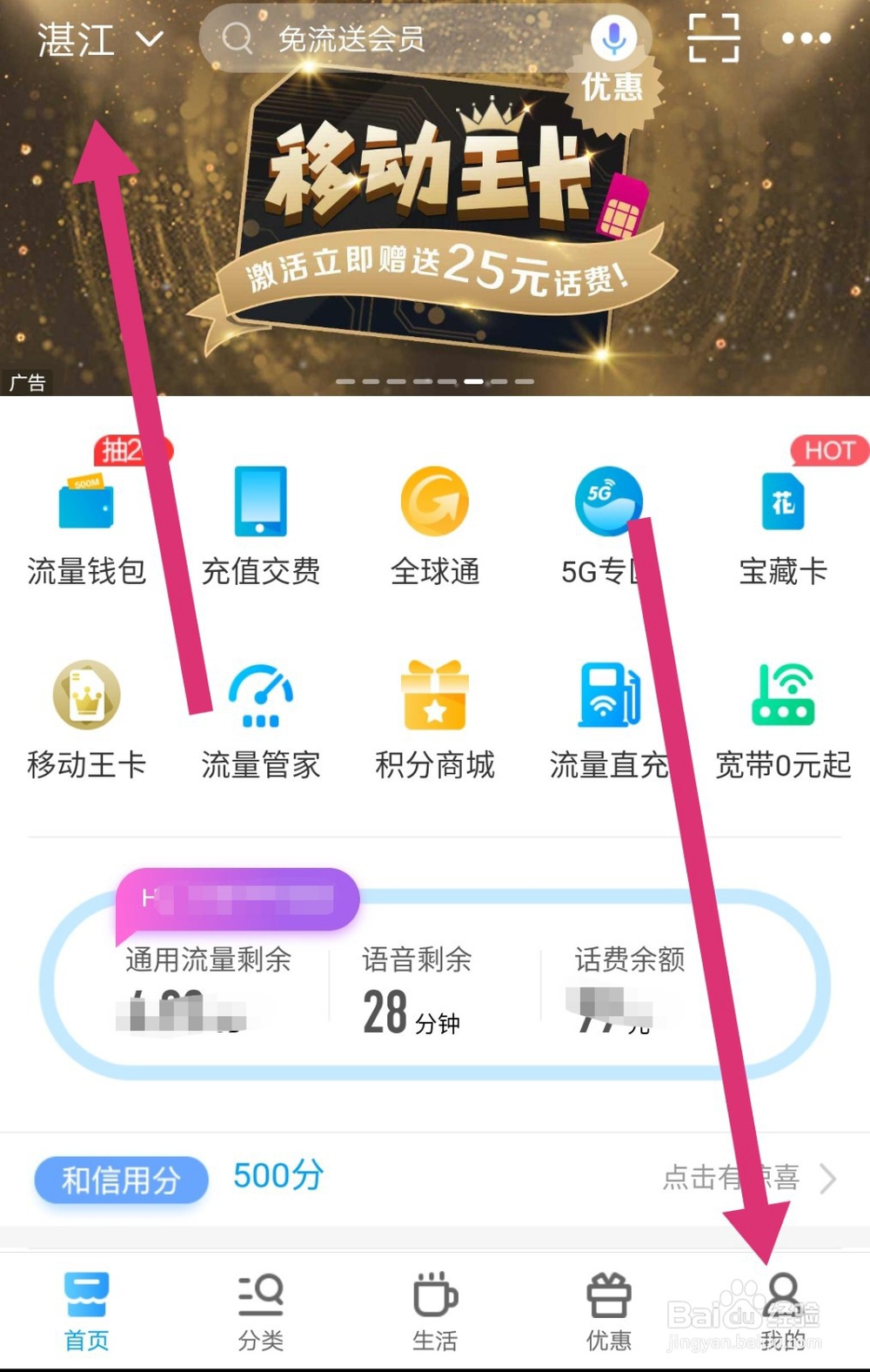 如何修改服务密码？