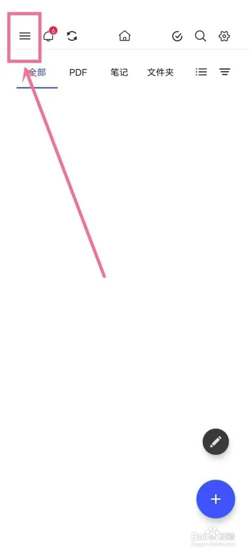 《Notein一笔记》如何设置仅Wi-Fi下自动备份