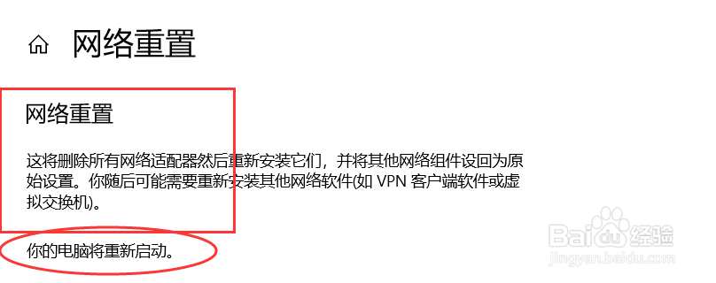 win10怎么重置网络