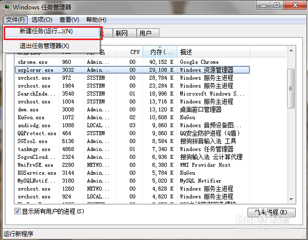 win7系统任务栏不显示打开窗口怎么办