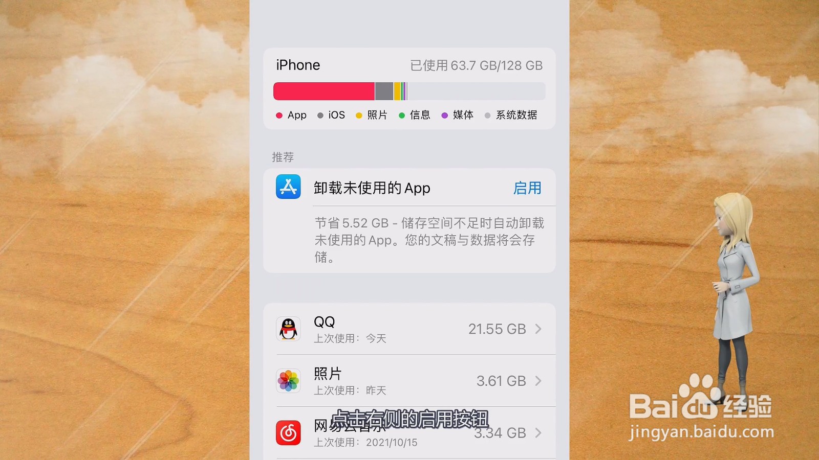 清理手机垃圾一键清理