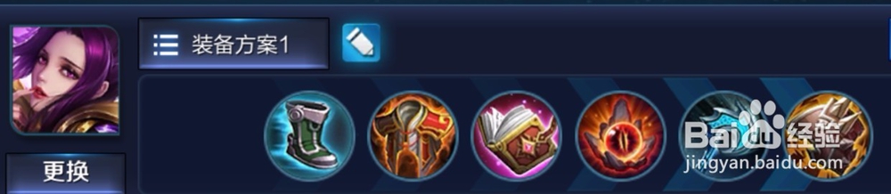 王者荣耀芈月如何正确出装