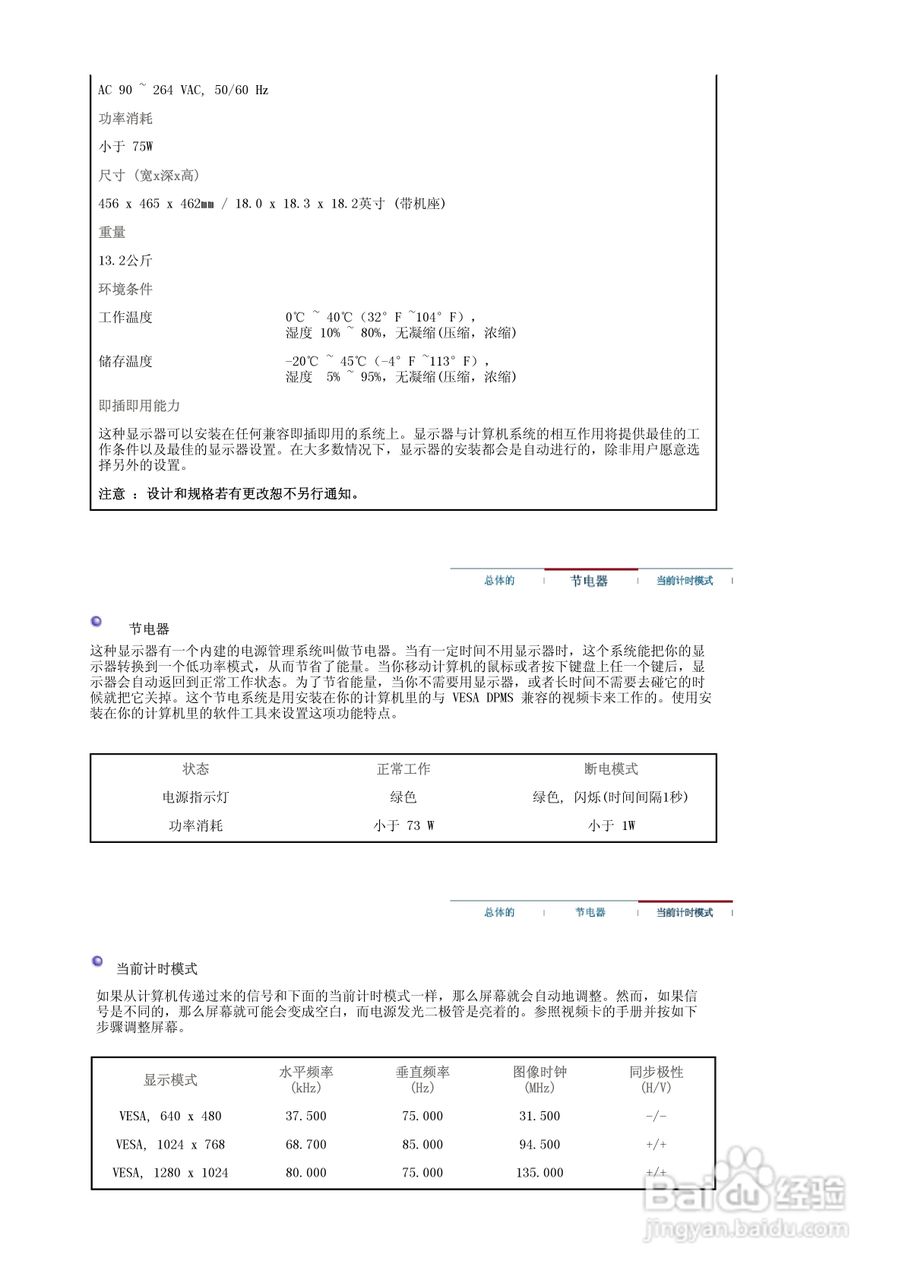 三星704MS Plus显示器使用说明书:[7]
