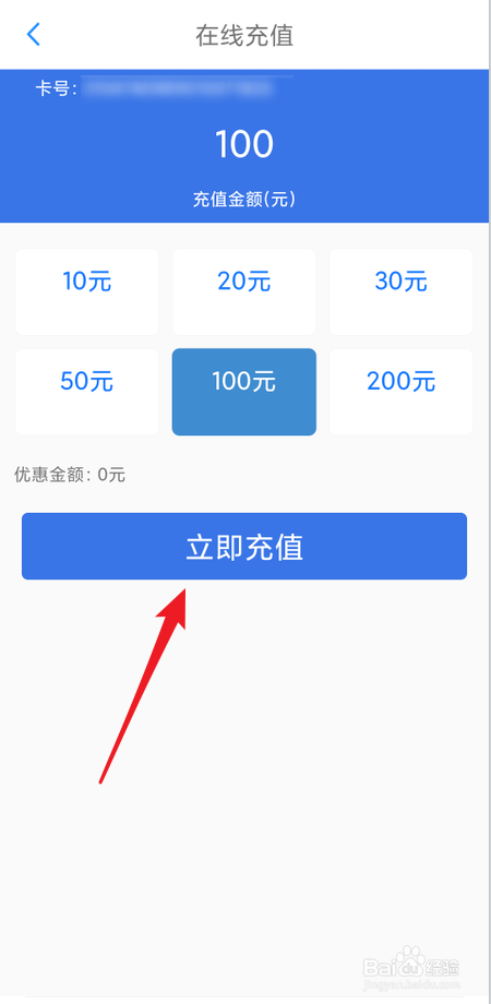 贵州通地铁云卡在哪里充值