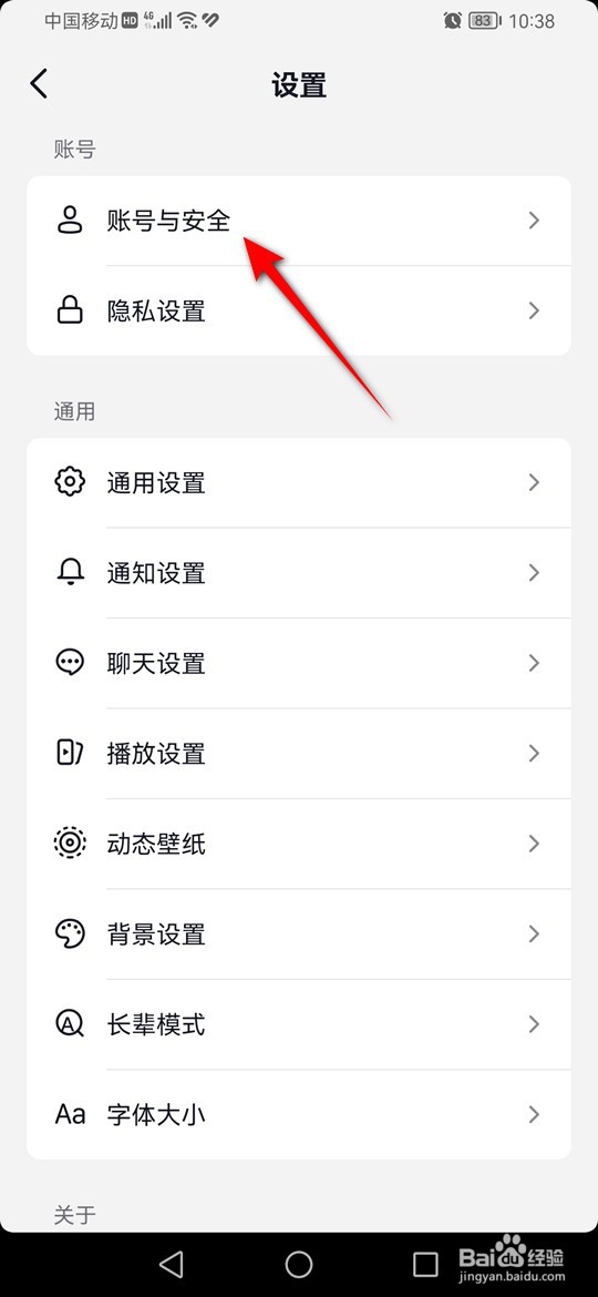 抖音怎么管理最近登录的设备