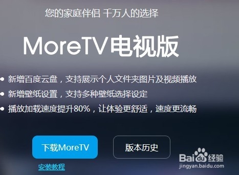 小米盒子增强版看电视