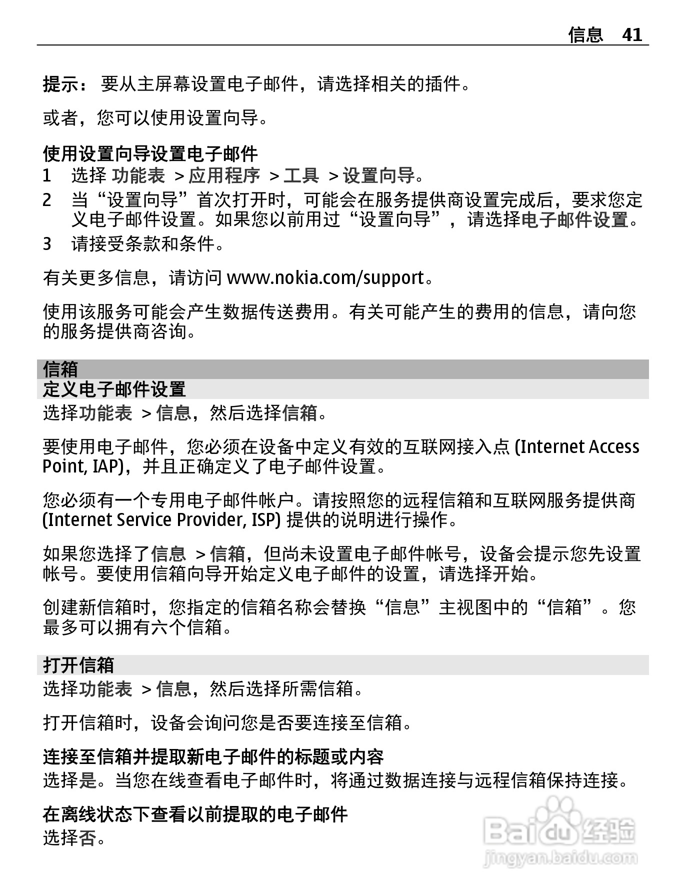 诺基亚C5-05手机使用说明书:[5]