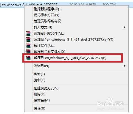 如何安装正版windows8