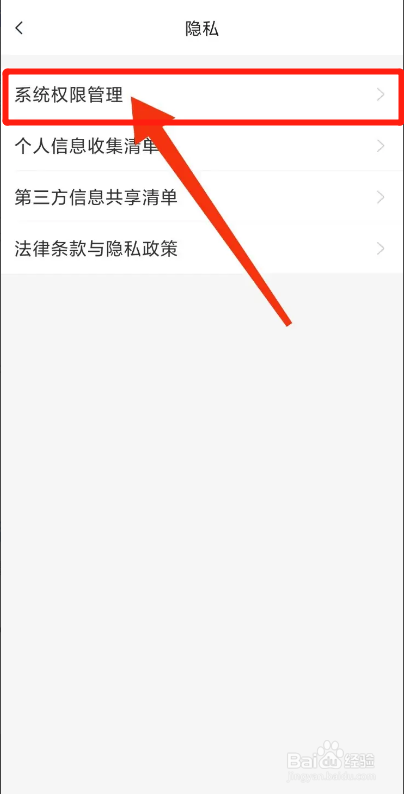 胖乖生活APP从哪禁止访问位置信息