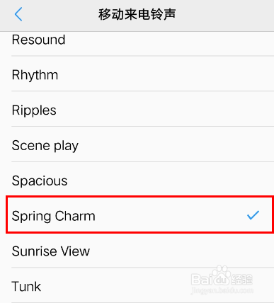 vivo手机怎么更换铃声