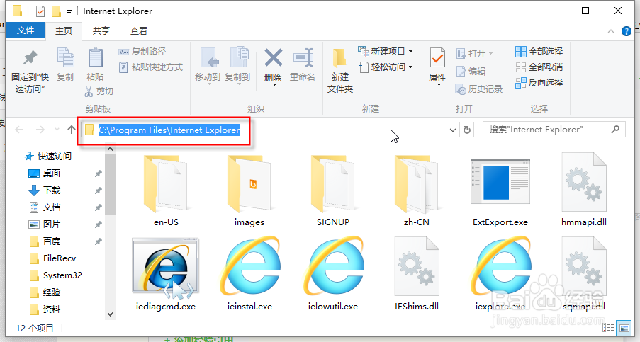 怎么创建IE图标,桌面没有IE图标怎么办
