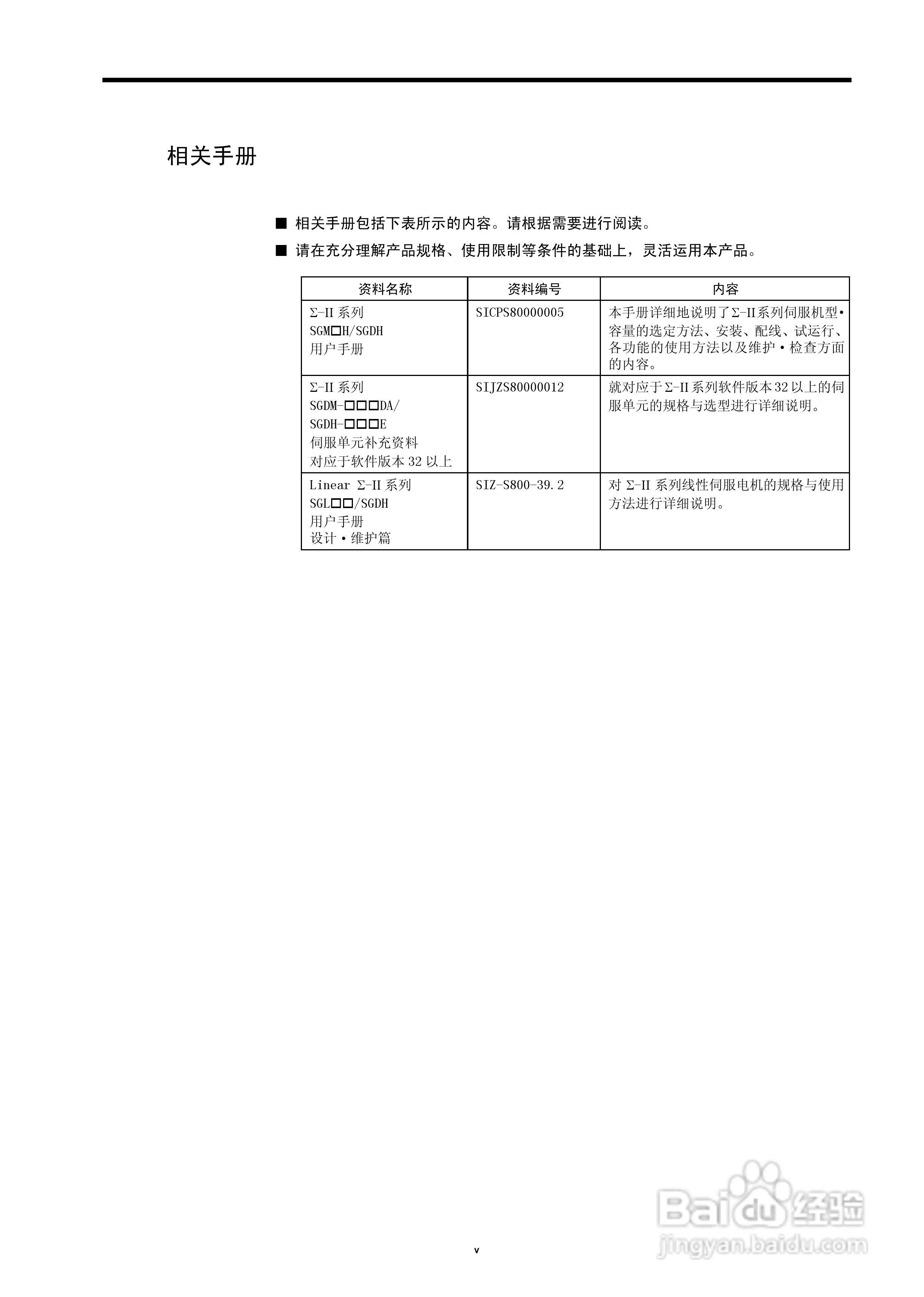 YASKAWA JUSP-NS600应用模块用户手册:[1]