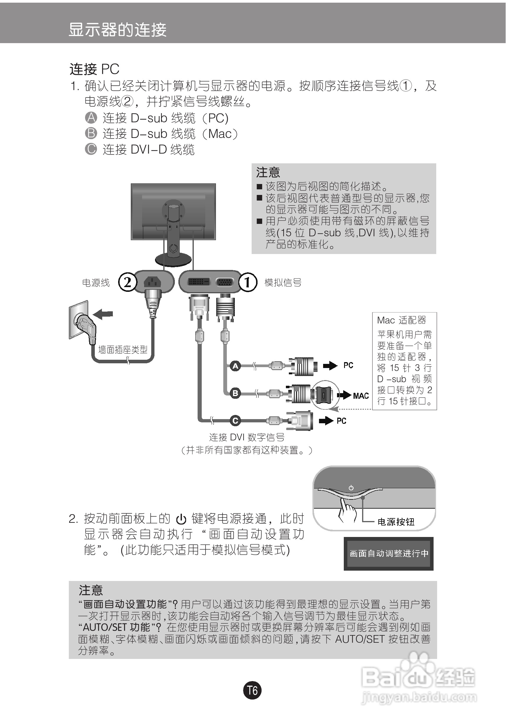 LG W2600H液晶显示器使用说明书:[1]