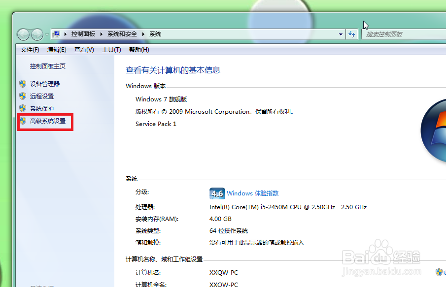 C盘内存空间不够了怎么办