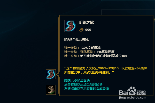 LOL英雄联盟S10赛季探险家EZ怎么出装?