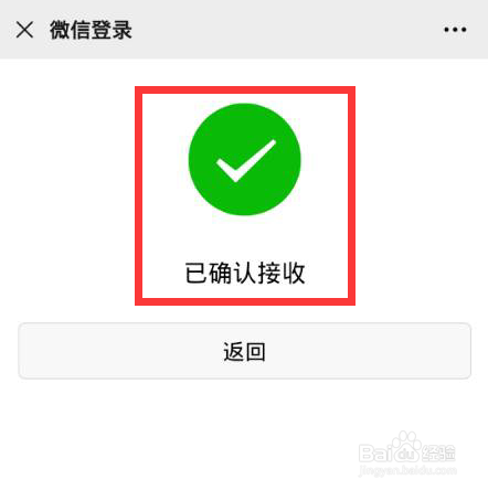 伴鱼绘本怎么绑定微信