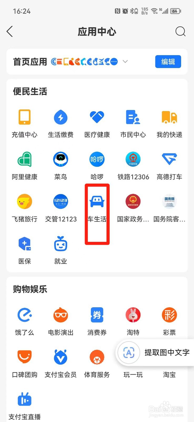 电瓶没电了怎么搭电