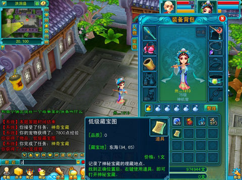 《梦幻聊斋》传奇宝藏任务攻略