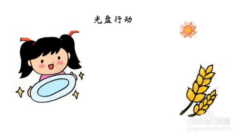 光盘手抄报简单字又少