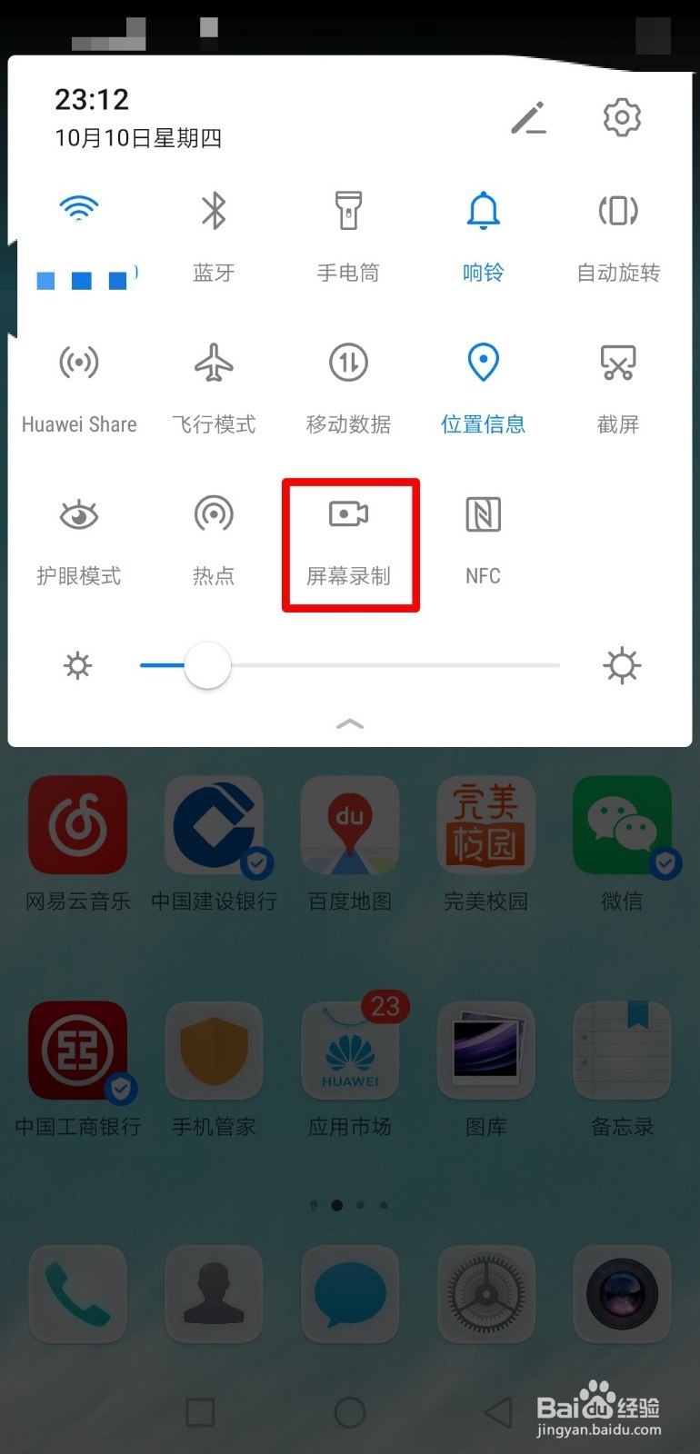 如何录制手机屏幕视频