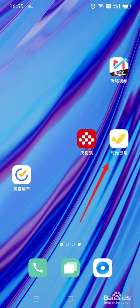 《时光日常》怎么隐藏今日数据