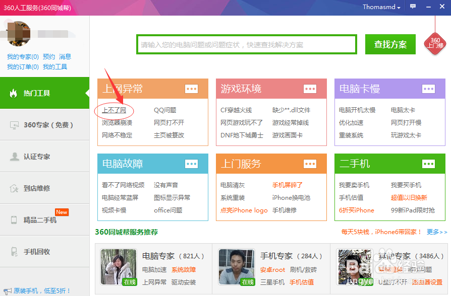 电脑上IP冲突上不了网？别急我给大家解决