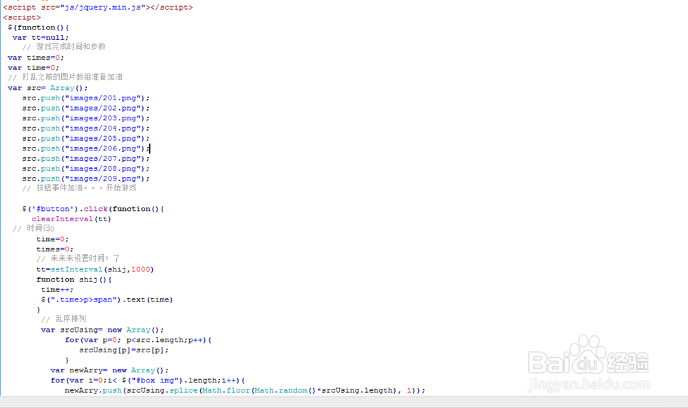 jQuery人物拼图游戏代码