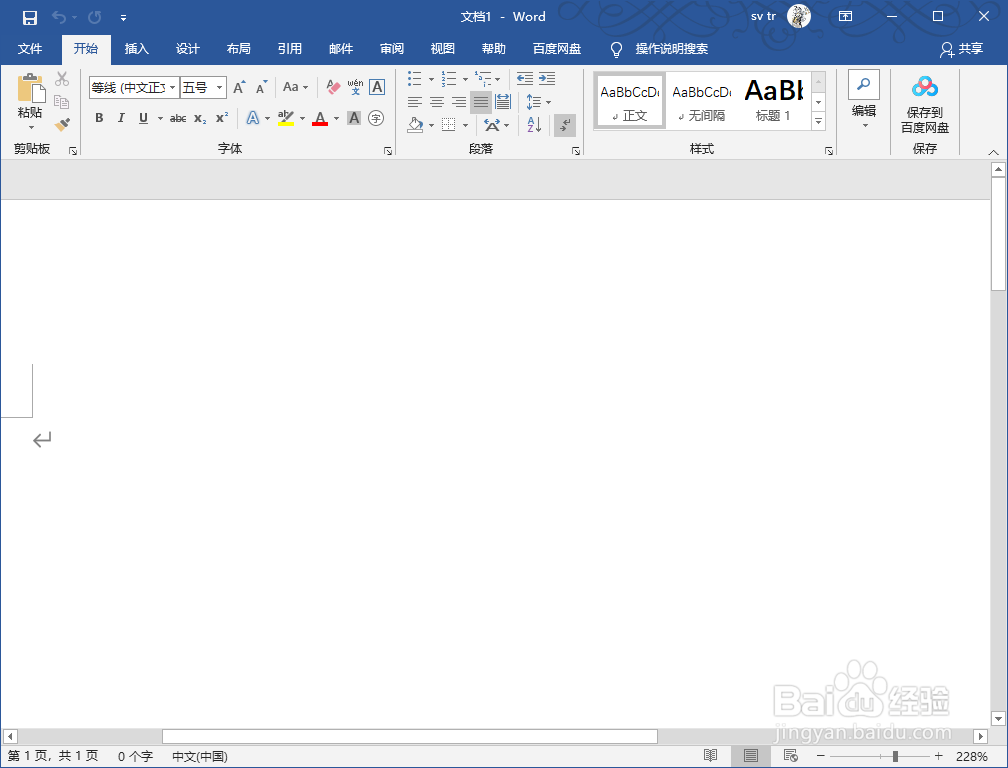 word怎么自动换行