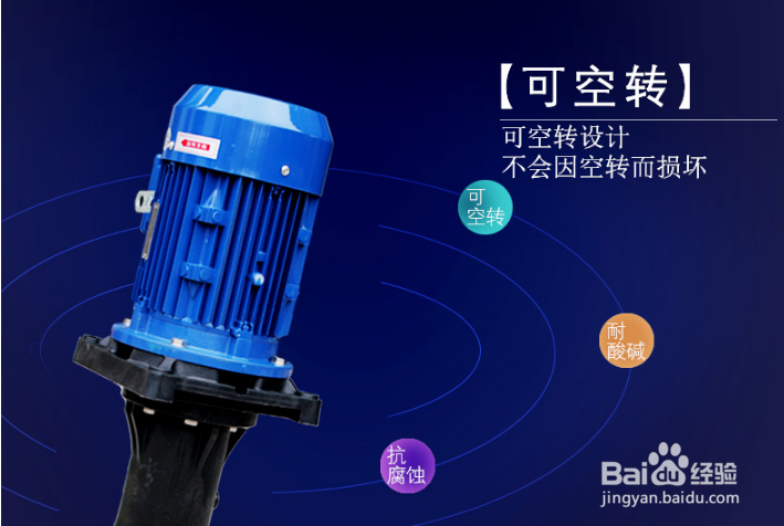 可空转耐酸碱立式泵不抽水是什么原因？