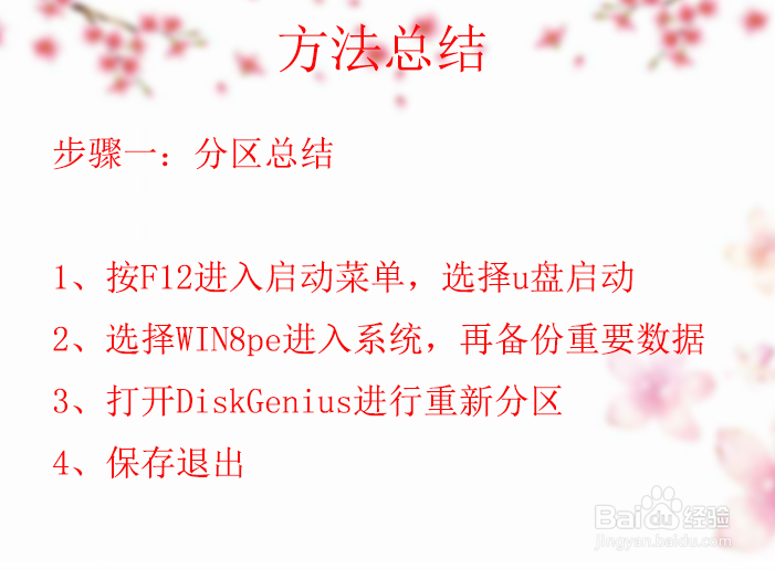 华硕飞行堡垒如何将系统安装到固态硬盘