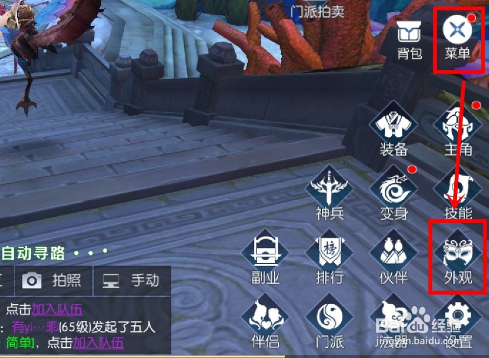 三生三世十里桃花手游背饰有什么用?怎么激活?