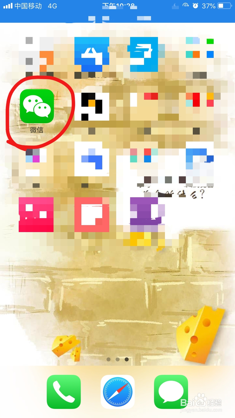 如何恢复微信的聊天记录