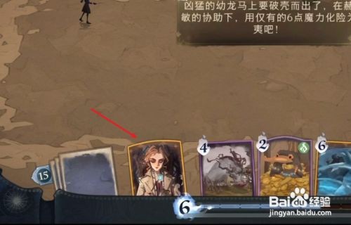 哈利波特魔法觉醒幼龙危机怎么过