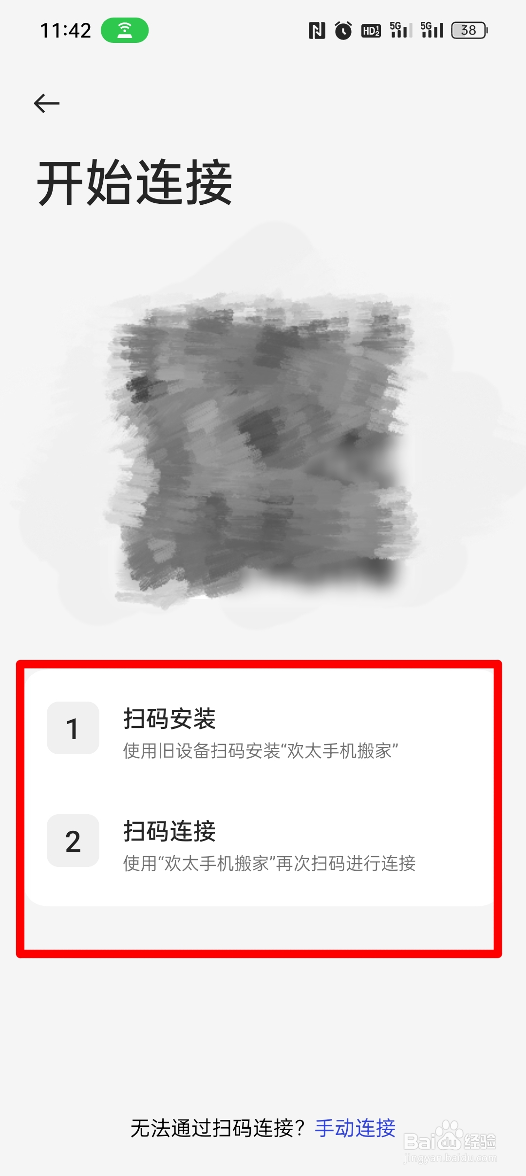 华为手机和oppo手机怎么搬家