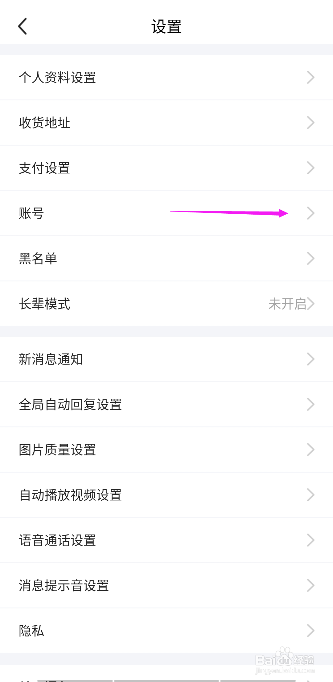 如何注销闲鱼账号