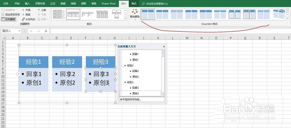 excel2016怎么创建水平项目符号列表