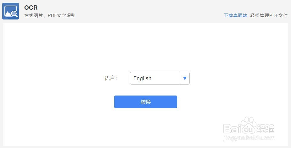 如何快速翻译PDF文件