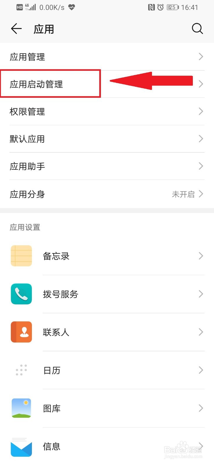 禁止手机浏览器网页跳转支付宝、淘宝领红包