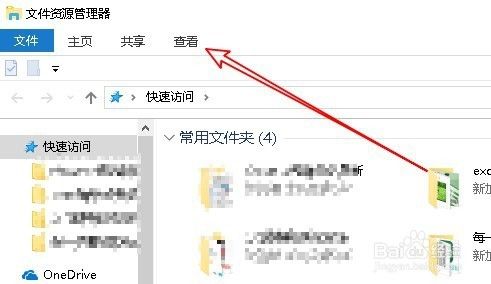 Win10登录后怎么样打开上次未关闭窗口