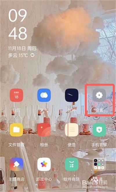 taptap怎么开启自动安装功能