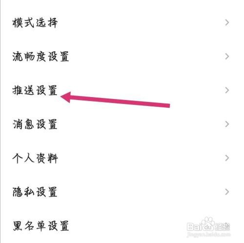 QQ音乐如何关闭推送私信消息