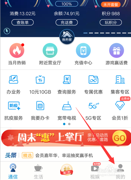 怎么免费开通防诈骗来电提醒功能