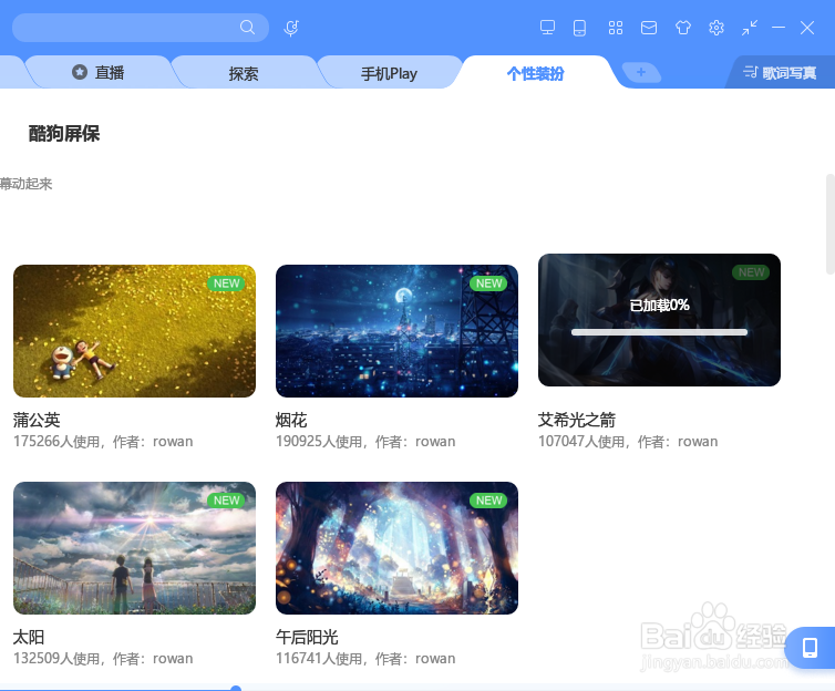 酷狗怎么设置动态壁纸