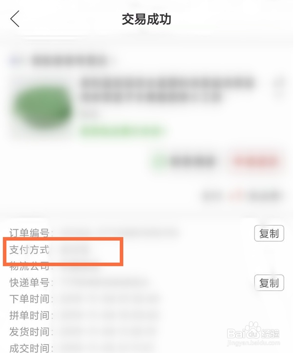 拼多多如何查看账单支付方式
